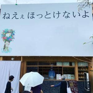 ねえぇほっとけないよ