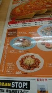 くるまやラーメン 松本筑摩店