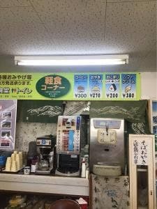 乗鞍山頂 銀嶺荘
