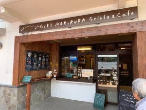 GiFT NORiKURA Gelato & Cafe