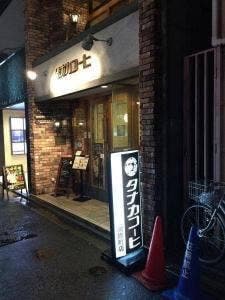 タナカコーヒ 河原町店