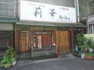 China’s Kichtin 莉華