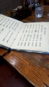 そば処 満留賀