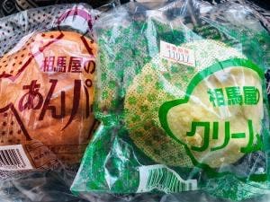 ベーカリー相馬屋