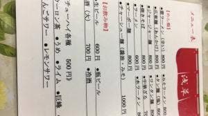 浅草ラーメン