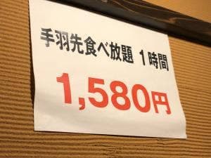 らくらく居酒屋