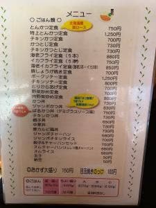 キッチンぱる