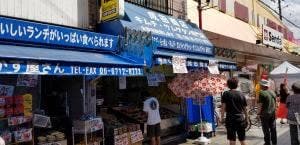 成田商店