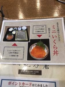 食事処 北乃庵