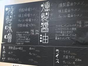 麺や 波音