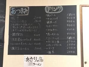 麺や 波音
