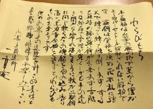 一幸庵