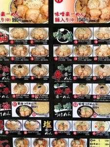 豪ーめん 古川店