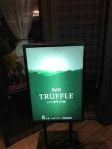 BAR TRUFFLE
