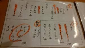 炉端タンナカ
