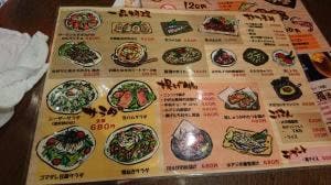 串屋 さむらい