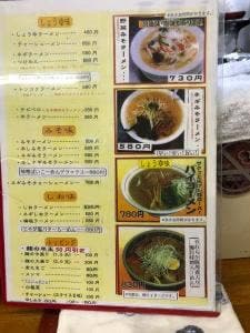 らーめん大拳