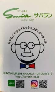サバラン