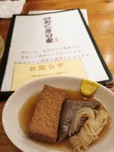 佐賀 おにぎり家 酉辰