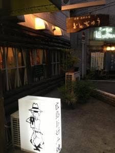 どんぢゅう