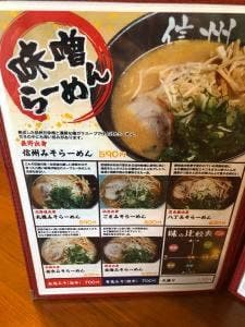 みそ膳 西宇部店
