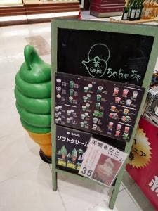 茶cafe’ちゃちゃちゃ