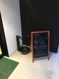 邑南バル TONTONTON