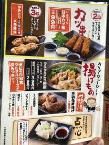 なごやのしんちゃん 名駅店