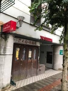 二番町 ハイボール酒場