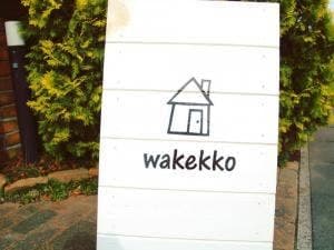 おやつ屋 wakkeko