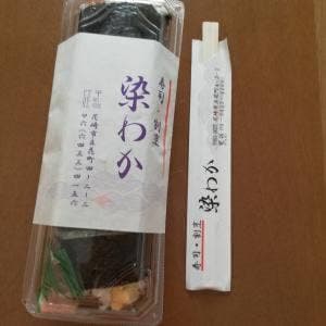 寿司割烹 染わか