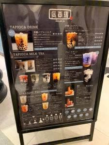 辰杏珠 サクラマチクマモト店