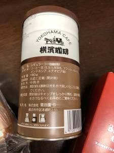 栗田園 南部市場店