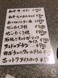 焼肉げんまん