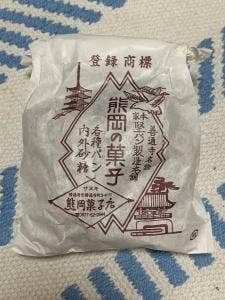 熊岡菓子店