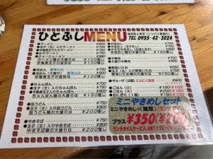 ひとふし