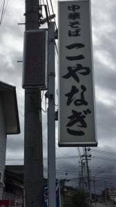 こやなぎ