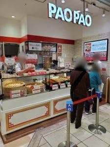 パオパオ 聖蹟桜ヶ丘店