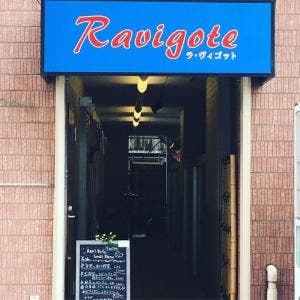 ラ・ヴィゴット