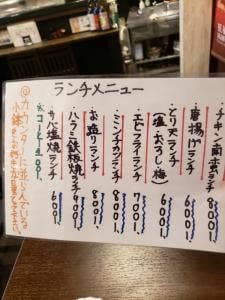 逸品酒場○～えん～