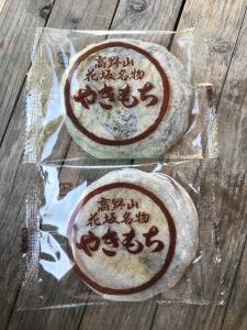 矢立茶屋