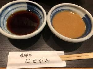 はせがわ