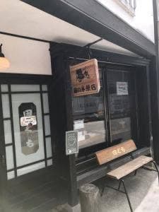 田口氷菓店