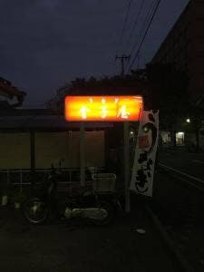 金子屋うなぎ店