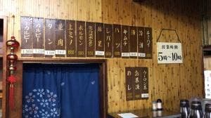 千成園