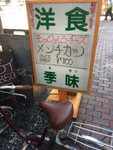 季味