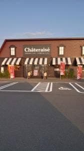 シャトレーゼ 福井春江店