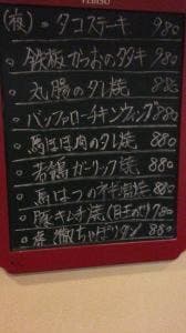 虎鉄
