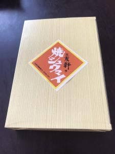 三友軒