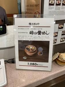 おぎのや 諏訪湖SA下り